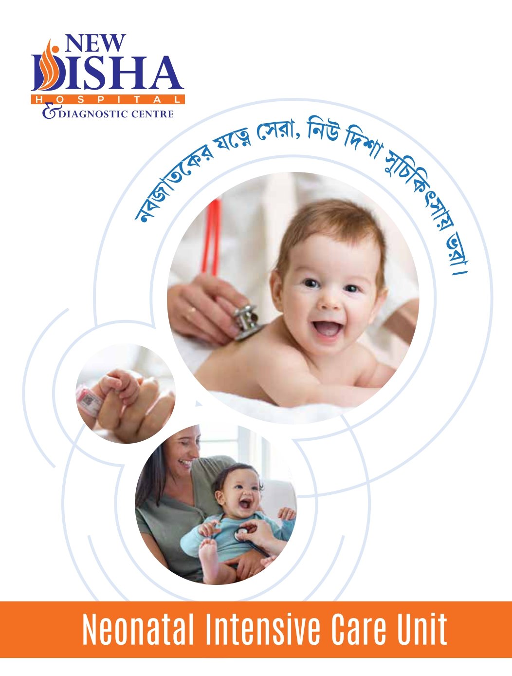 Radiology Department